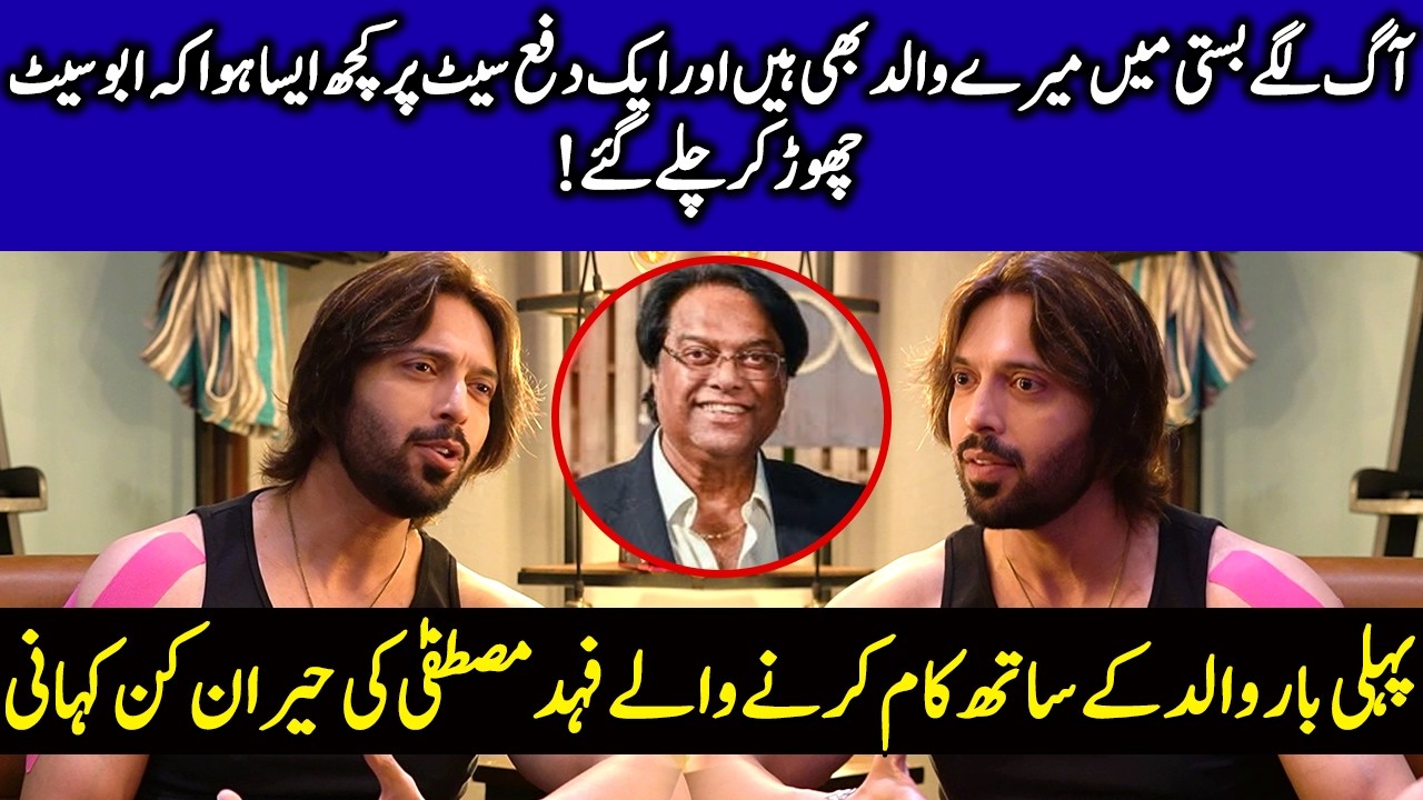 How Did Fahad Mustafa Feel Working With His Father For The First Time? | Mahira Khan | SA2Q