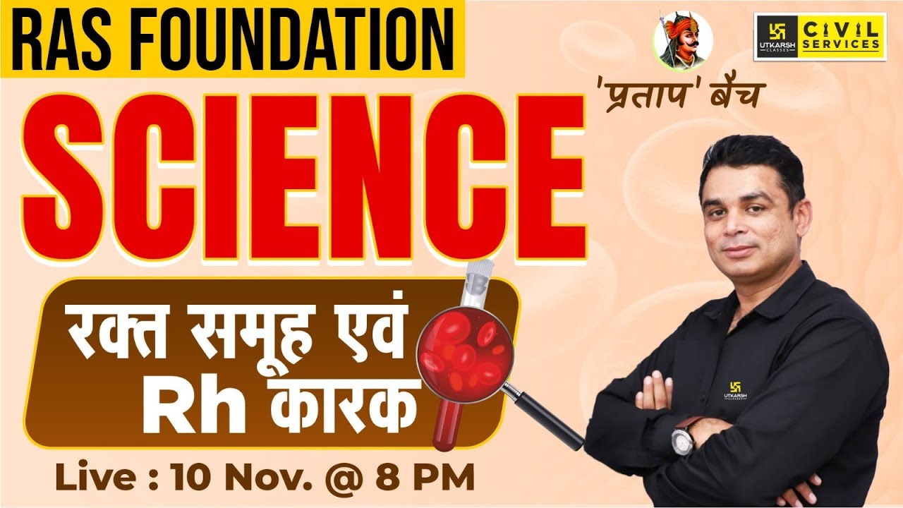 RAS Foundation | General Science | Blood Group and RH Factor | Mahipal Sir | RAS Utkarsh