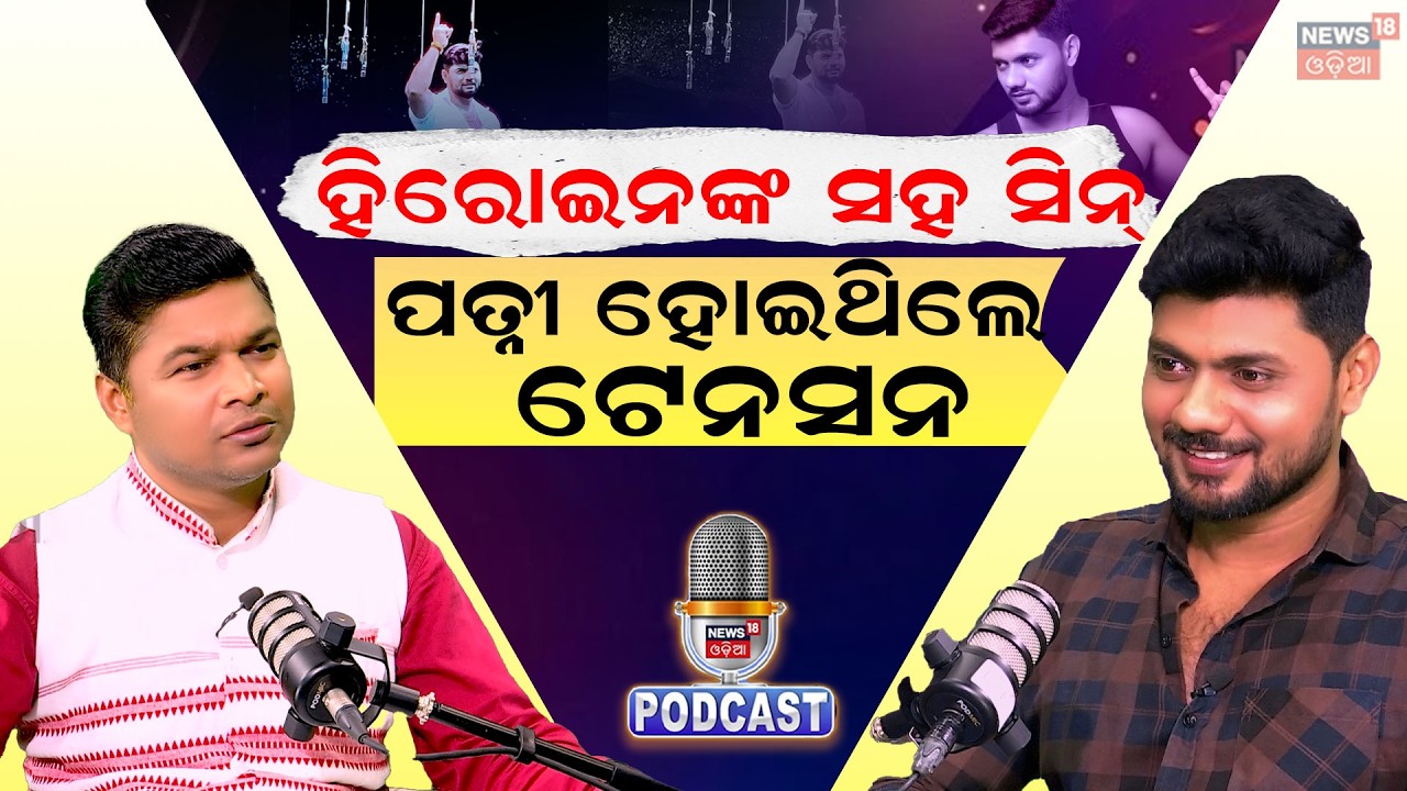 ମୁଁ ଯାତ୍ରା ଛାଡ଼ି ଦେଇଥାନ୍ତି...Odisha Jatra Party | Ranga Mahala Jatra | Jiban Bikash Pati