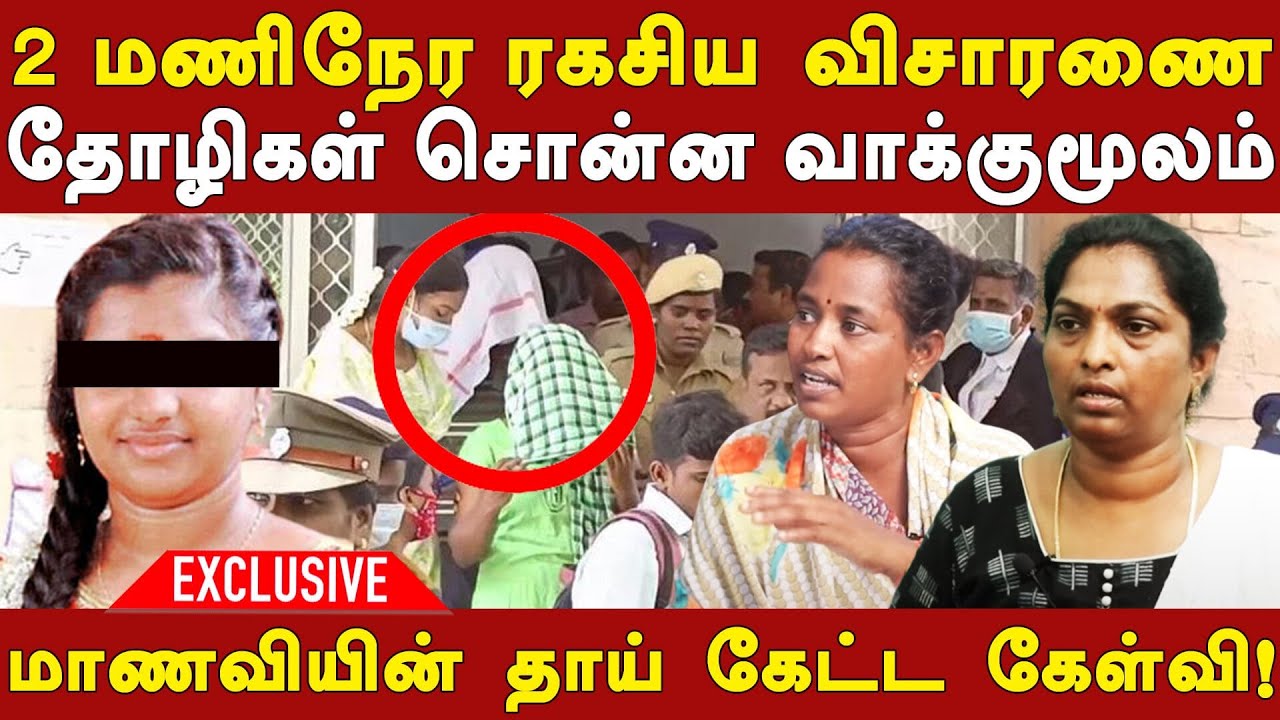 srimathi case latest update - adv damayanthi exposes sakthi school owner sons | kallakurichi school