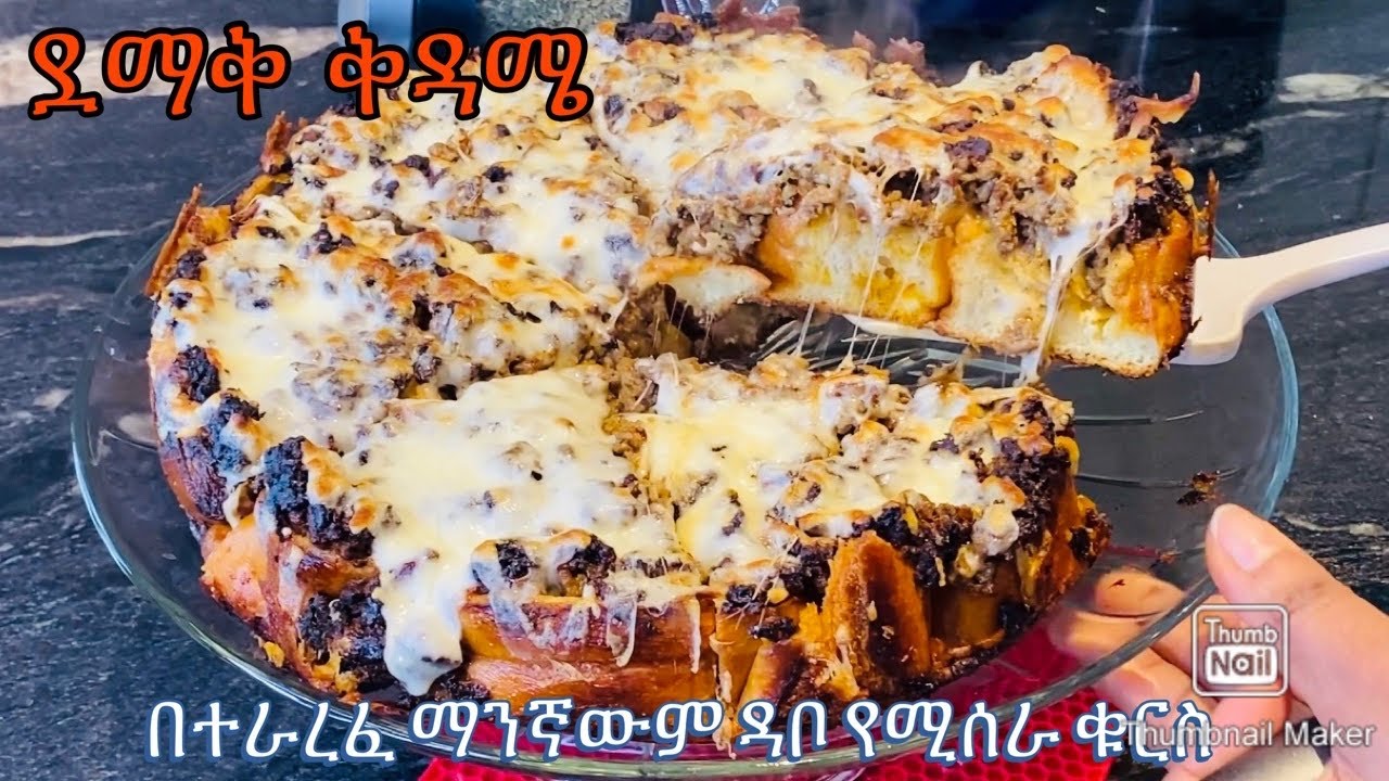ቤታችን ባለ ማንኛውም ዳቦ ቆንጆ ቁርስ-Easyfast breakfast -የሰንበት ቁርስ-Bahlie tube, Ethiopian food Recipe