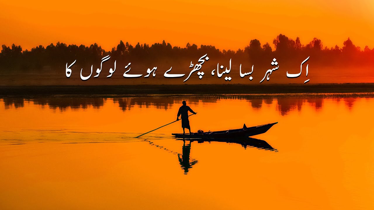 Har Dard Pehan Lena, Har Khwab Main Kho Jana | Aitbar Sajid