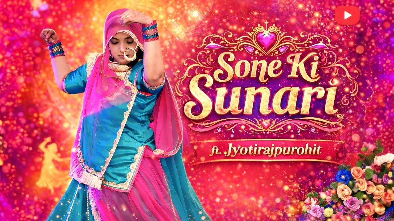 Sone ki sunari | सोने की सुनारी डांस वीडियो | चालो जी भँवर आपा तुलबा न चाला | rajasthani dance