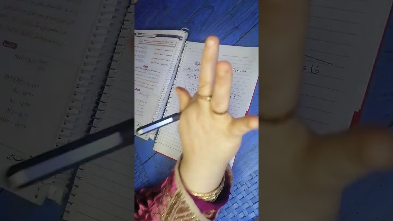 محلول بفر ثنائيه و ثلاثيه كمياءسادس علمي الفصل الثالث
