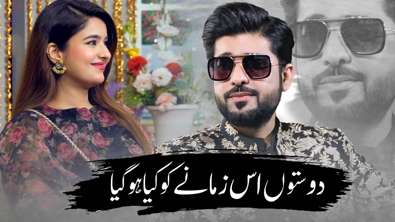 Dosto | Zeeshan khan rokhri | Lahore News | Doston Is Zamane ko