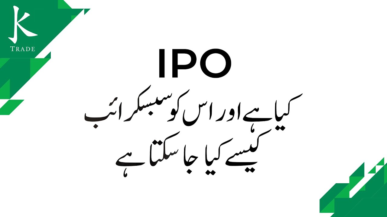What is IPO In Share Market & How to Invest in IPO? IPO Kia hai?