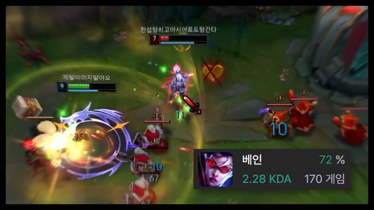 엄청난 탑 베인을 만났습니다