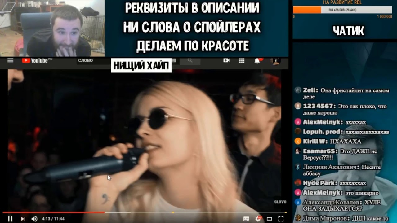 РЕАКЦИЯ ЗАБЭ НА SLOVO BACK TO BEAT НАБИ НАБАТ vs ХЭЙДИ (ЗАБЭ ХВАЛИТ НАБАТА, ИСТОРИЧЕСКАЯ ХУЙНЯ)