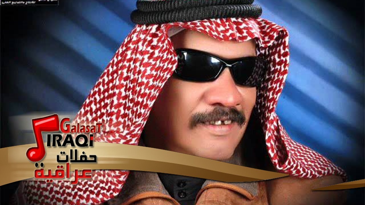 محمد الاعمى اغنية الجكارة حفلة الدار