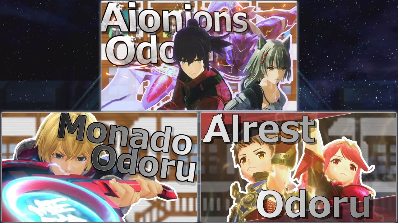 【音MAD比較】ゼノブレイド×ココロオドル