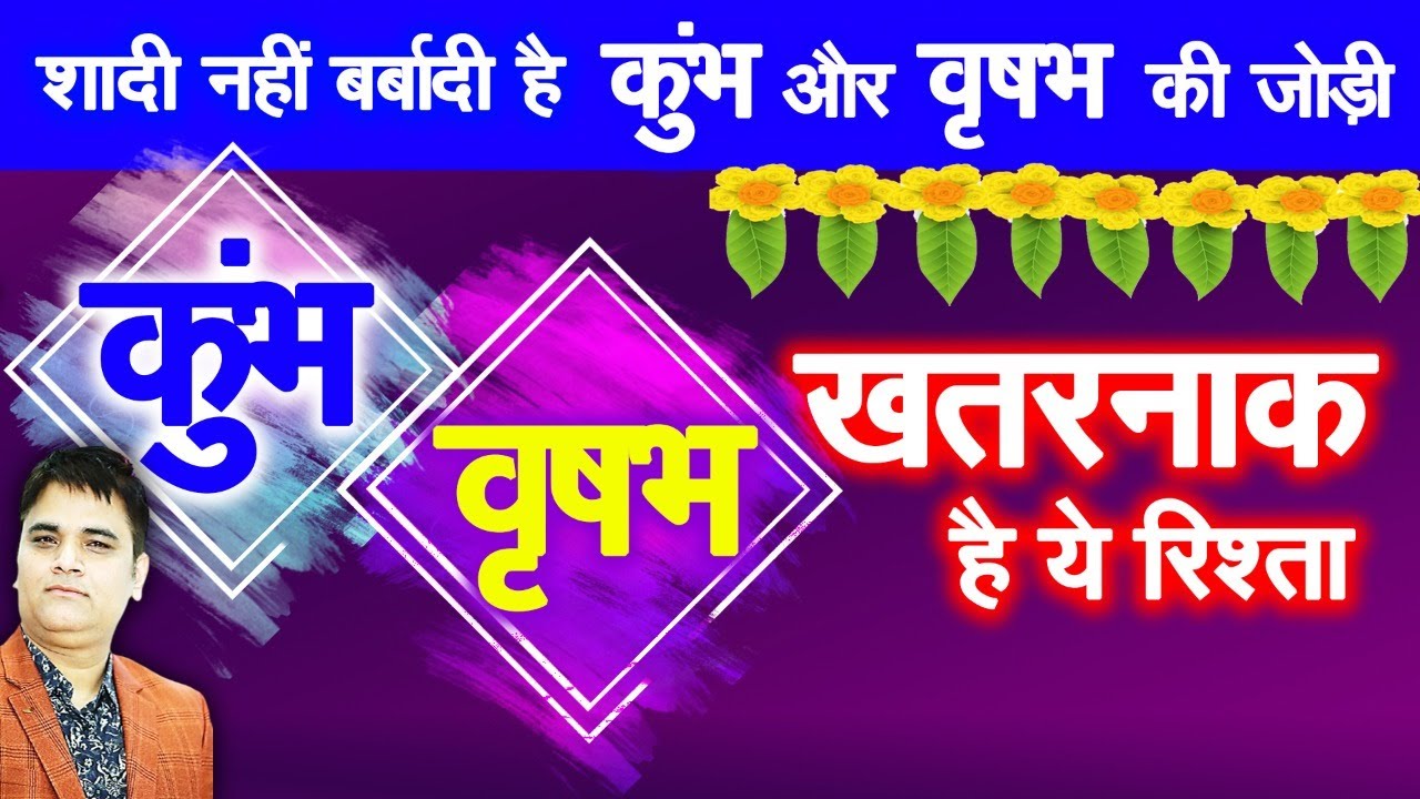 Kumbh Rashi - Vrishabh Rashi | खतरनाक है ये रिश्ता सावधान | Predictions By Sachin Sikka