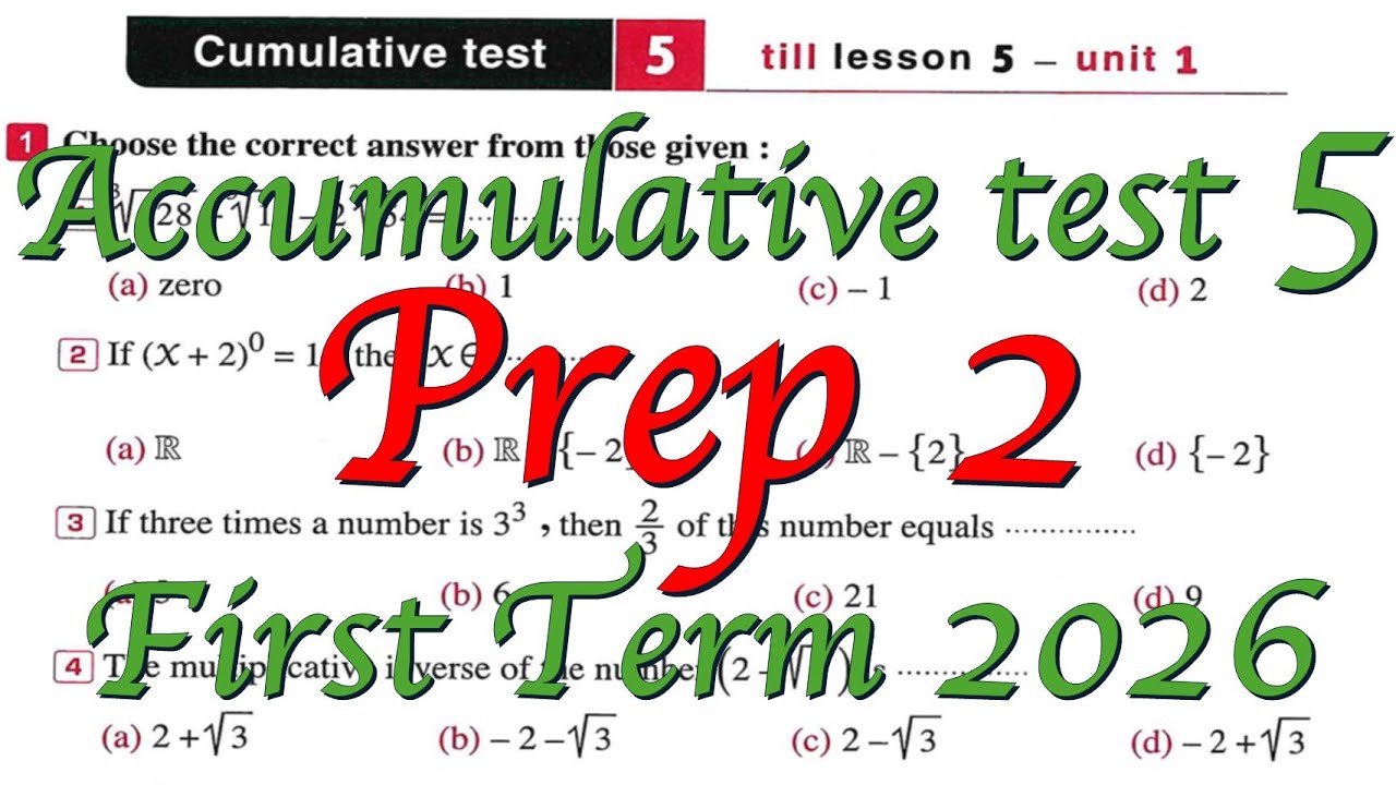 cumulative test 5 solution prep2 math 2026 حل اختبار 5 المعاصر الصف الثاني الاعدادي