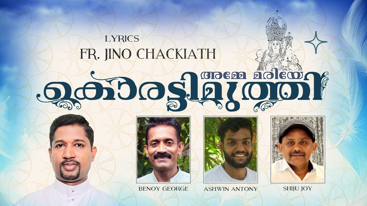 Amme Mariye Korattymuthi - 2024