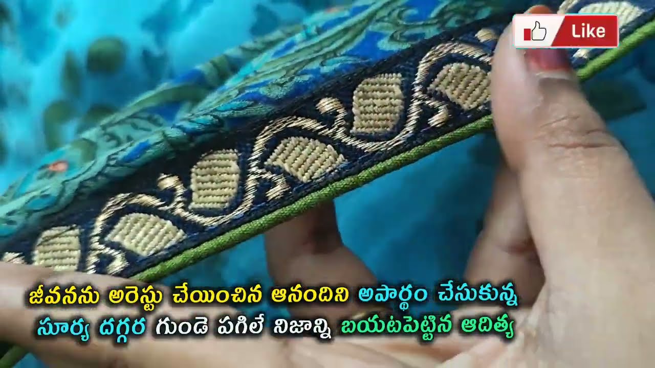 Paape Maa Jeevana Jyothi Serial reviewజీవనను అరెస్టుచేయించినఆనందినిఅపార్థంచేసుకునసూర్యదగ్గరని.బ ఆది