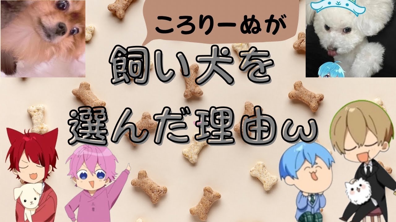 ころりーぬがタピちゃんつーちゃんを選んだ理由が可愛いww【すとぷり切り抜き/文字起こし】
