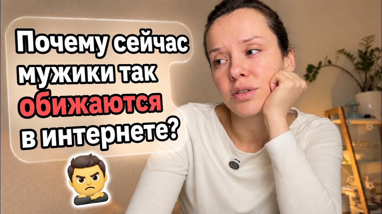 Мужики обиделись 
