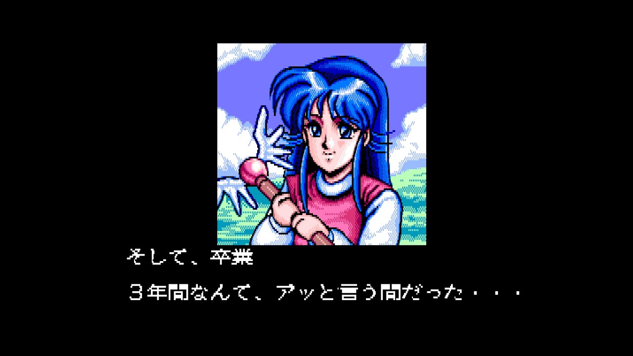 PC-9801 Fray -  In Magical Adventure 4K解像度