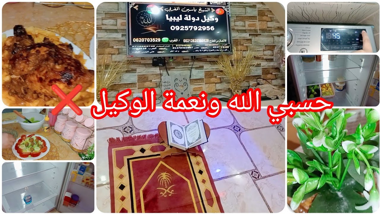 #روتين الجمعة شطارة وفحالة⛔تيتوشة هي سبابي😨😓 رمي عليك تيلفون وتخطاي الخمول مع أم ألمازة.💔💔