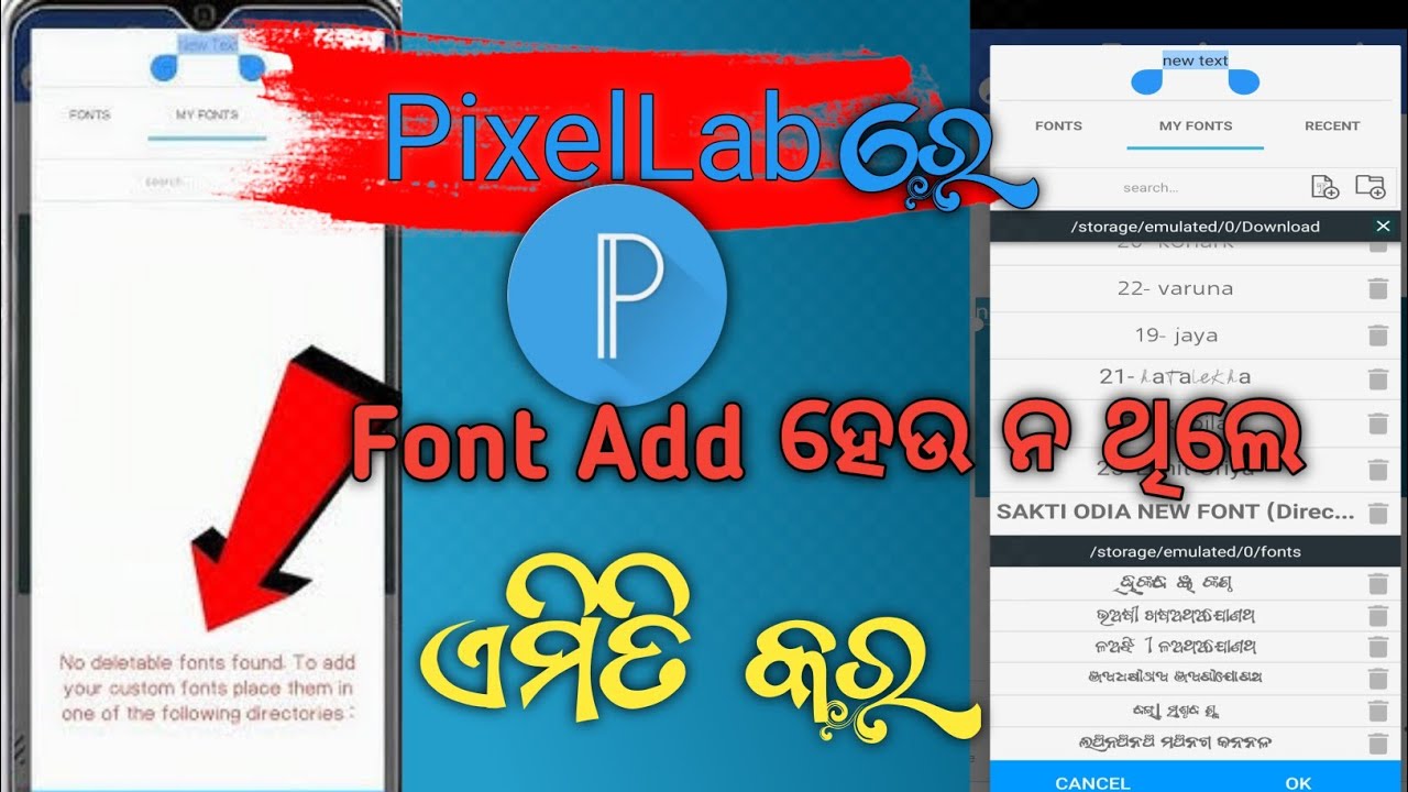 Pixllab Odia Font Add Problem Solved | Pixellab Odia Font Download | Pixellab Odia Font Editing