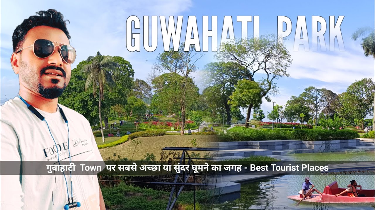 Guwahati Park | Best Tourist Places in Guwahati Town | गुवाहाटी पर सबसे सुंदर घुमने का जगह