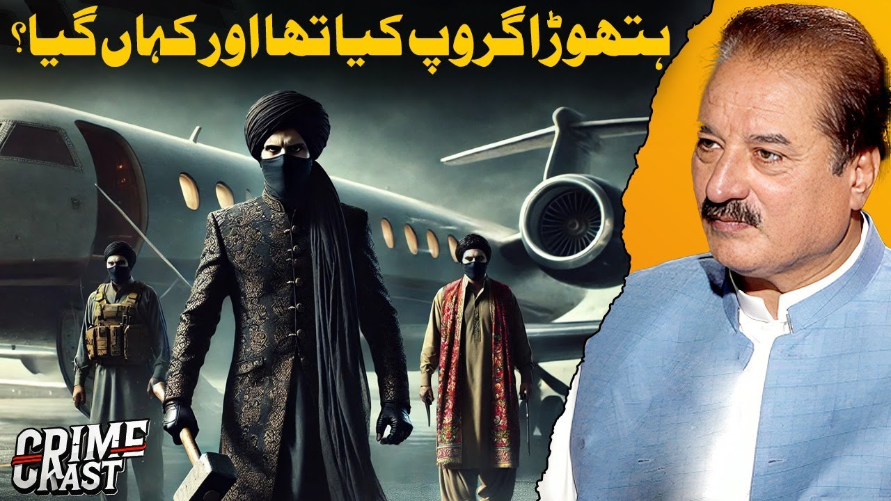 Karachi’s Serial Killers or Secret Death Squad? | Unsolved Mystery of Hathora Group | Naeem Mustafa