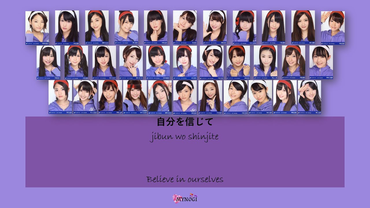 Nogizaka46 (乃木坂46) - Nogizaka no uta (乃木坂の詩 ) Kan Rom Eng Color Coded Lyrics
