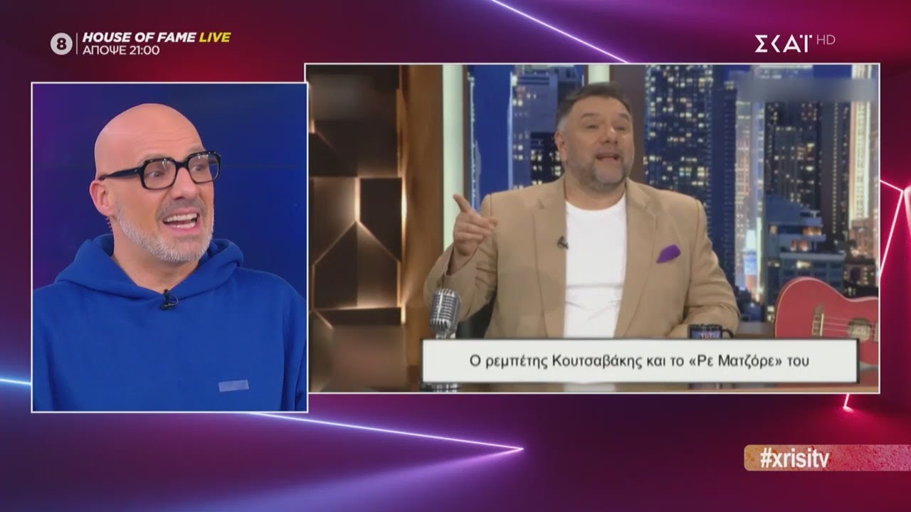 Χρυσή Τηλεόραση | Καλό Μεσημεράκι | 26/02/2021