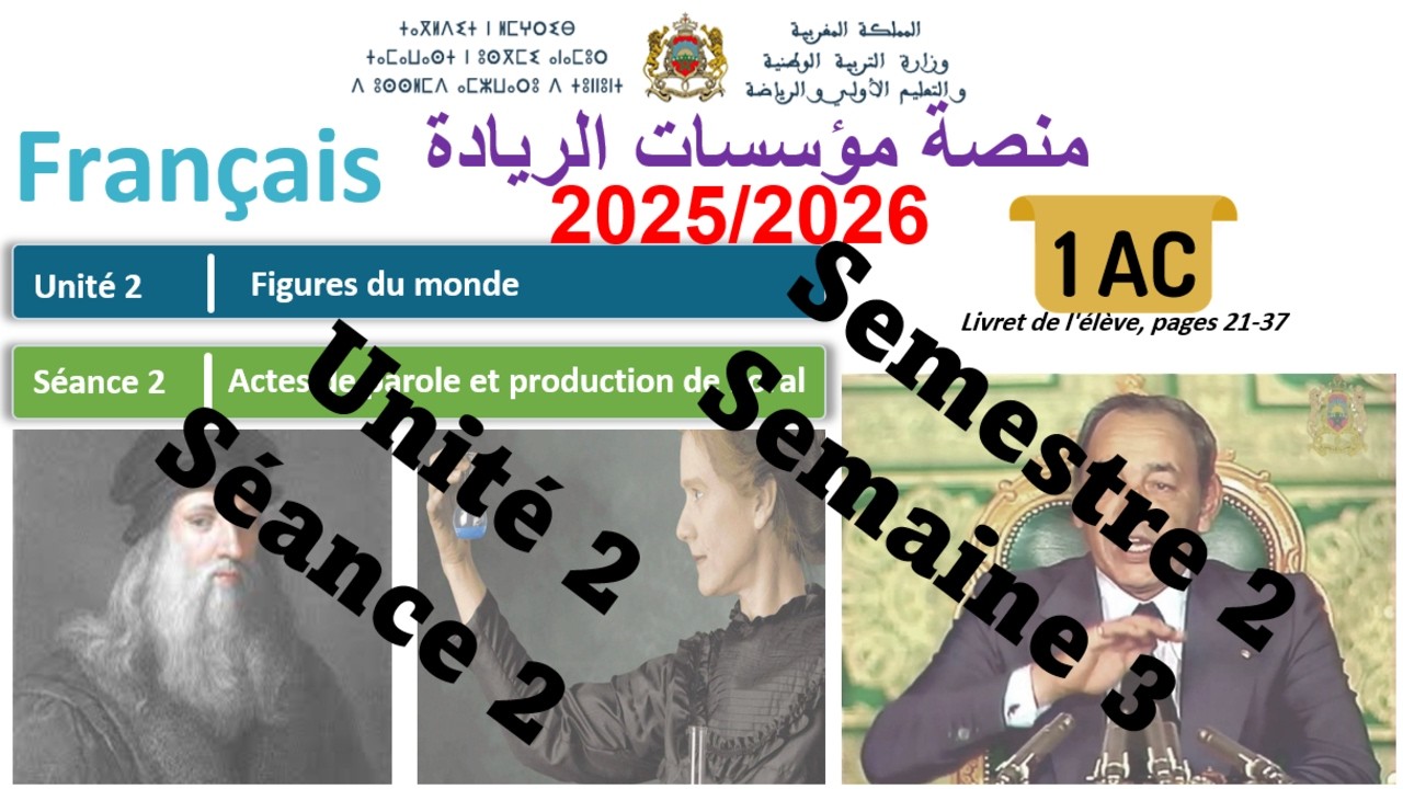 📘 Français | 1ʳᵉ AC | Séance 2 | Unité 2 : Figures du monde | Collèges Pionniers 🇲🇦