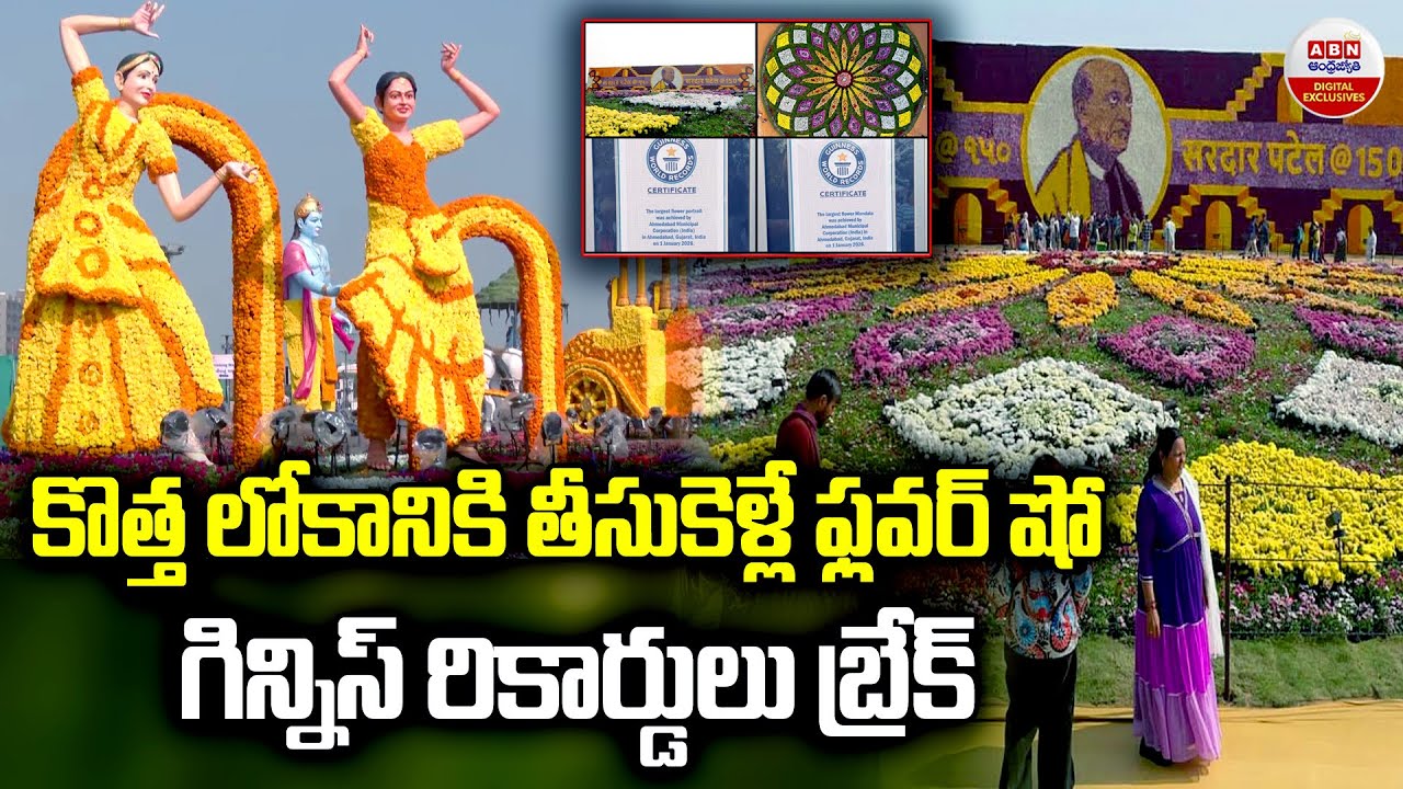 Ahmedabad International Flower Show 2025 Creates Guinness World Records | ABN Digital Exclusives