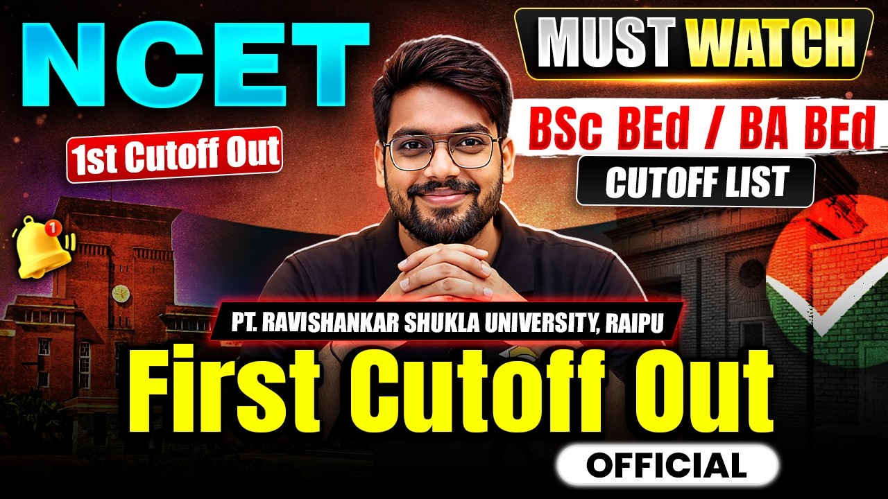 NCET 2026 1st Cutoff out🔥Official | BSc BEd | BA BEd | PRSU 1st Cutoff Out | NCET 1st Cutoff 2026