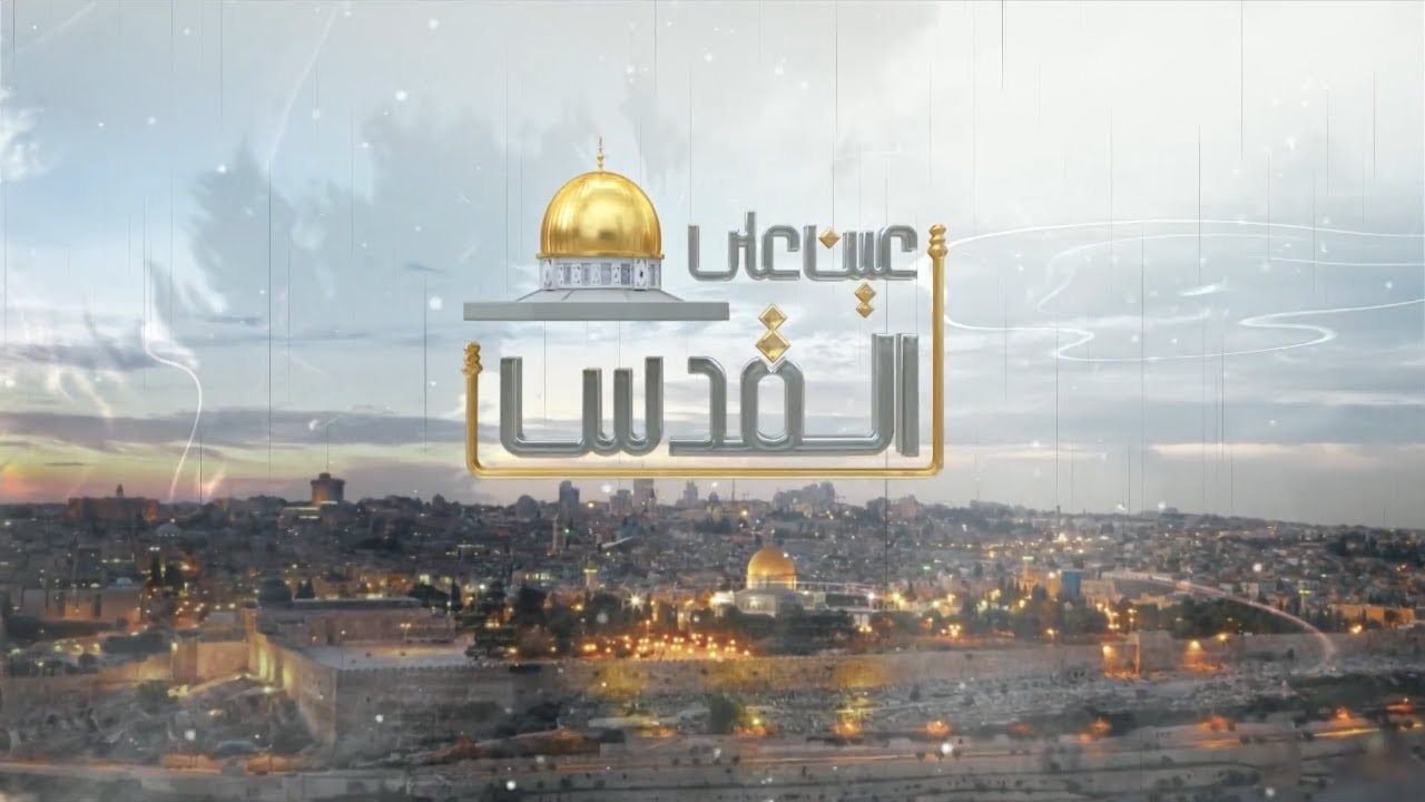 عين على القدس | تصعيد إبعاد موظفي أوقاف القدس ومقدسيين وعزل الأقصى قبيل شهر رمضان