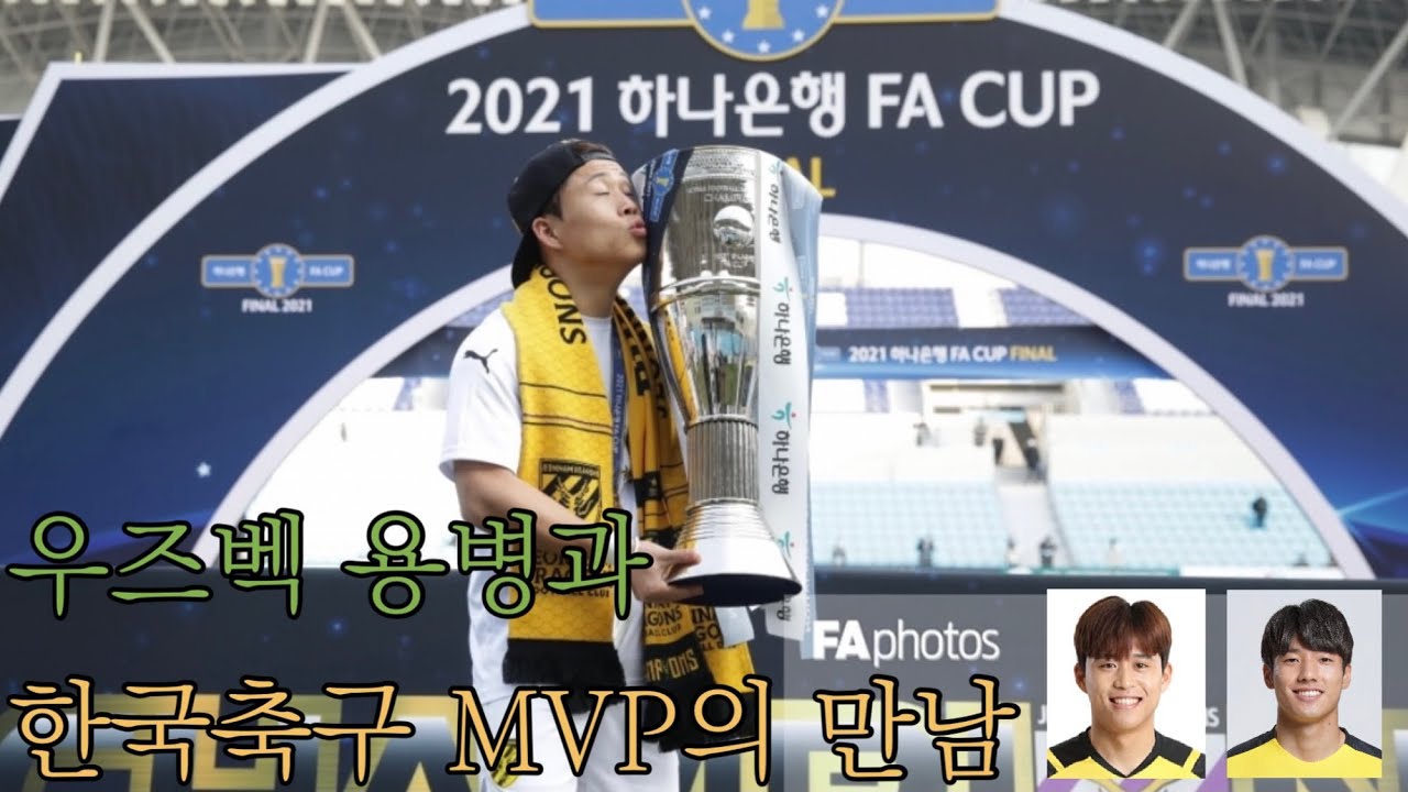 K리그 방출선수가 국내 최고의 선수를 만나다 ep 8