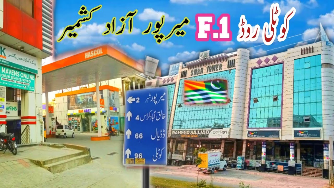 Sector F1 Mirpur Azad Kashmir|Porani Choongi To Azad Chock|Road View|Mirpur Azad Kashmir Vlog