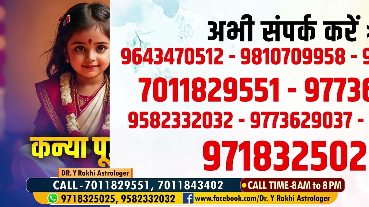 Kanya poojan chaitra navratri 2026 !!! Dr. Y Rakhi Astrologer !!!