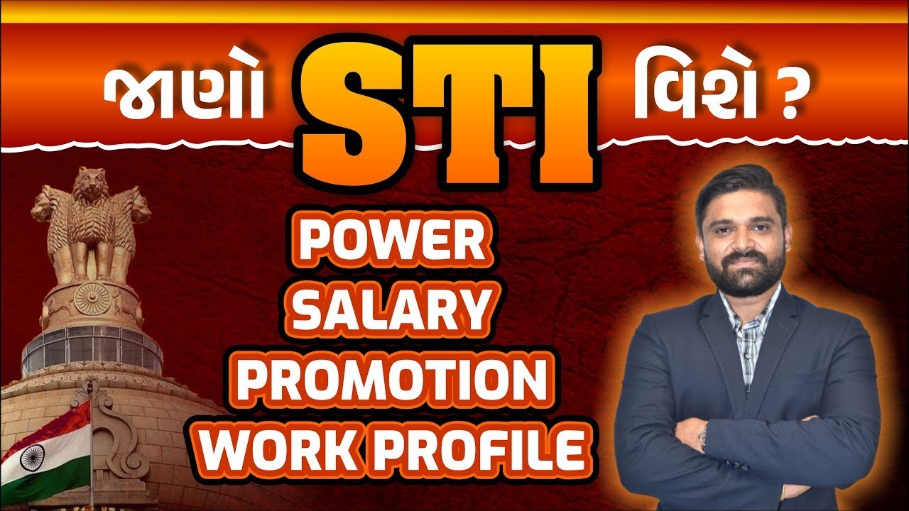 જાણો STI વિશે ? | POWER | SALARY | PROMOTION | WORK PROFILE | LIVE @10:00pm #gpsc #gyanlive