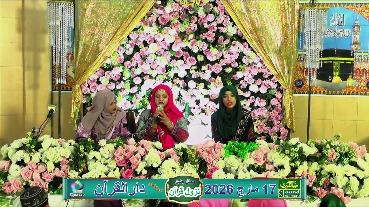 Balaghal Lu Laabeh Kama-lehi | Ramadan 2026 | Drul Quran