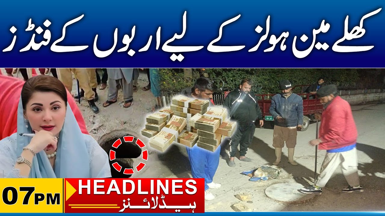 Funds for open manholes | 07PM News Headlines | 04 Feb 2026 | City 41