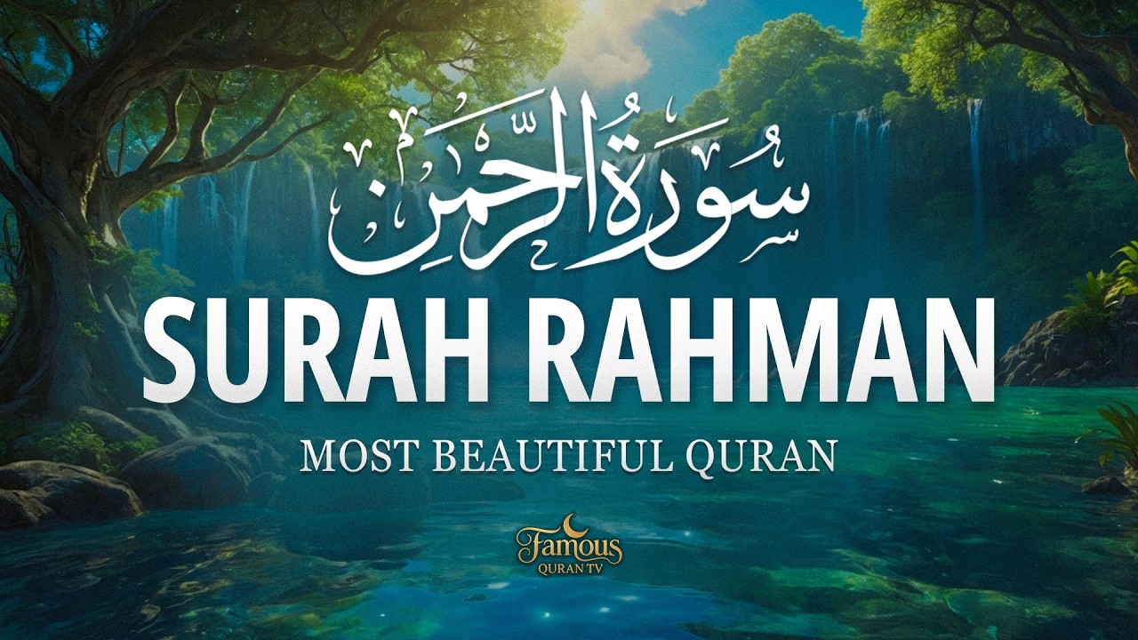 Surah Ar-Rahman (سورة الرحمن) | Heart-Melting Quran Recitation by Alaa Aqel #surahrahman