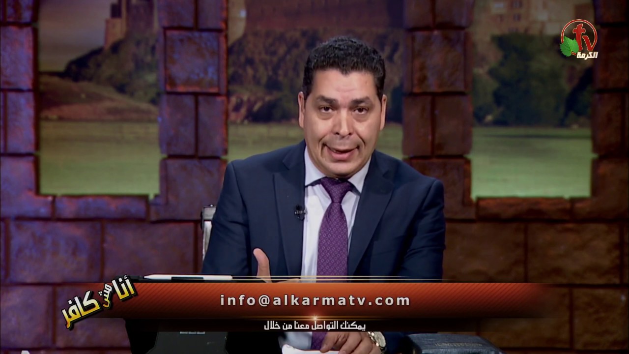 «أنبي هو أم قاطع طريق؟!» جزء «١» - أنا مش كافر - Alkarma tv