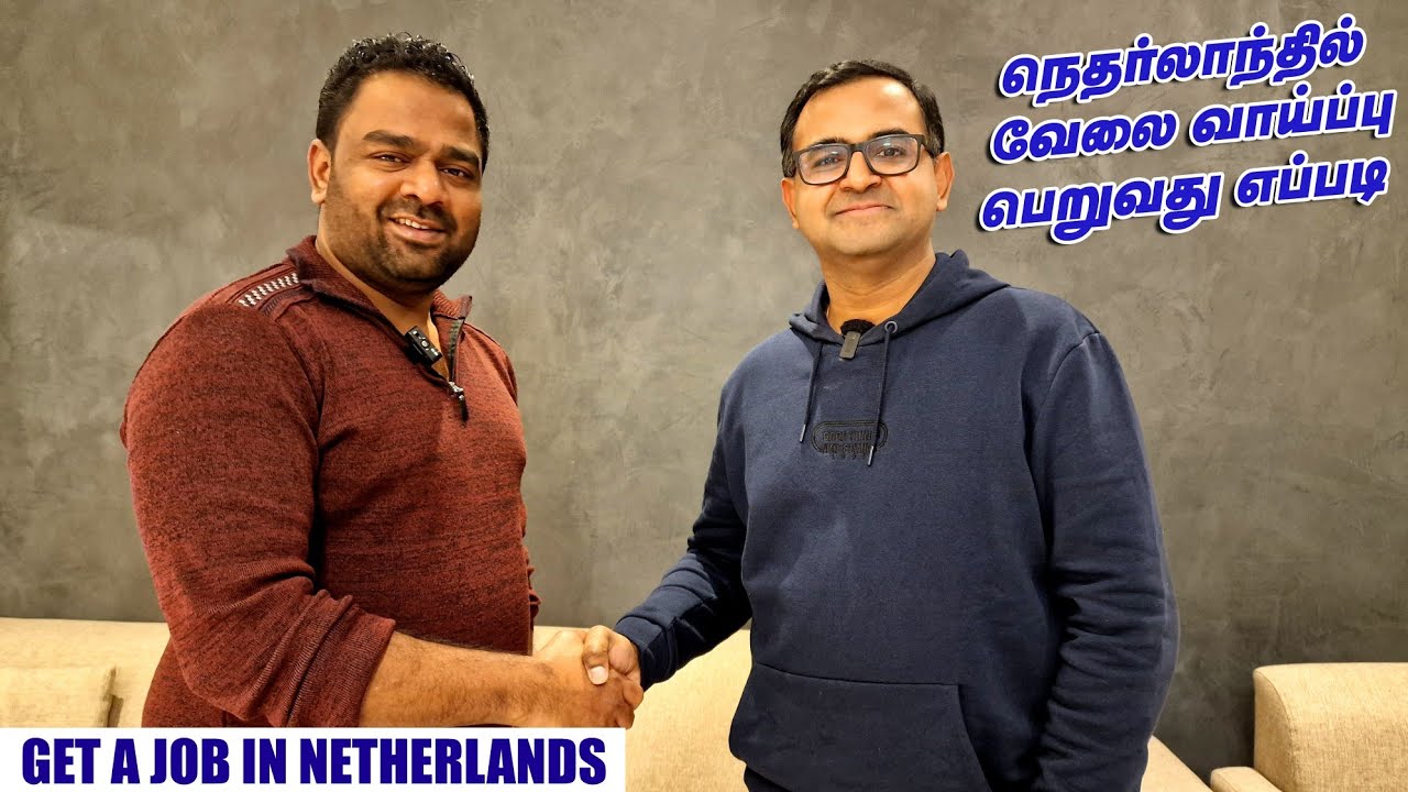 Research and Job opportunities in Netherlands - ஒரு கலந்துரையாடல்