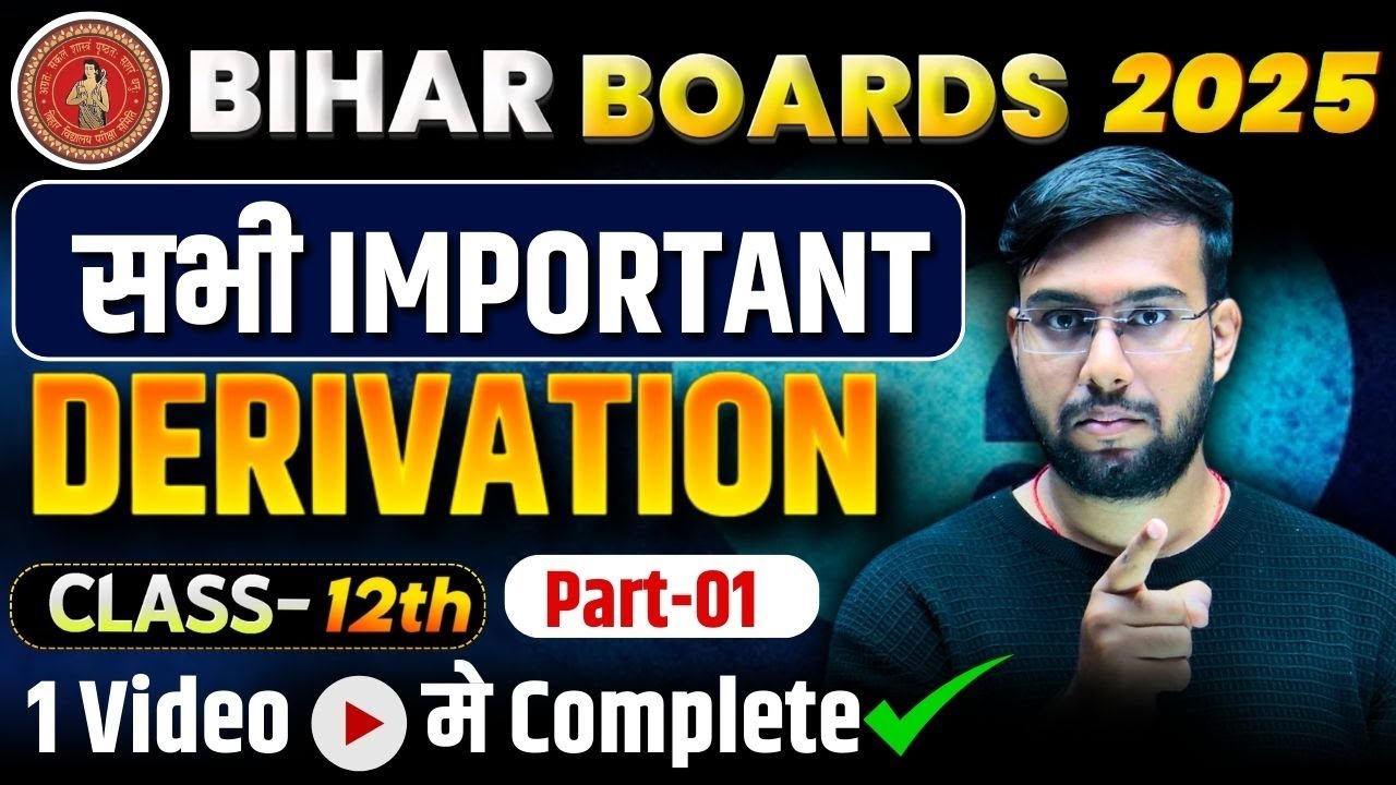 Bihar Board Class 12 Physics All Important VVI Derivations | Complete Guide for BSEB Exam 2025 📚