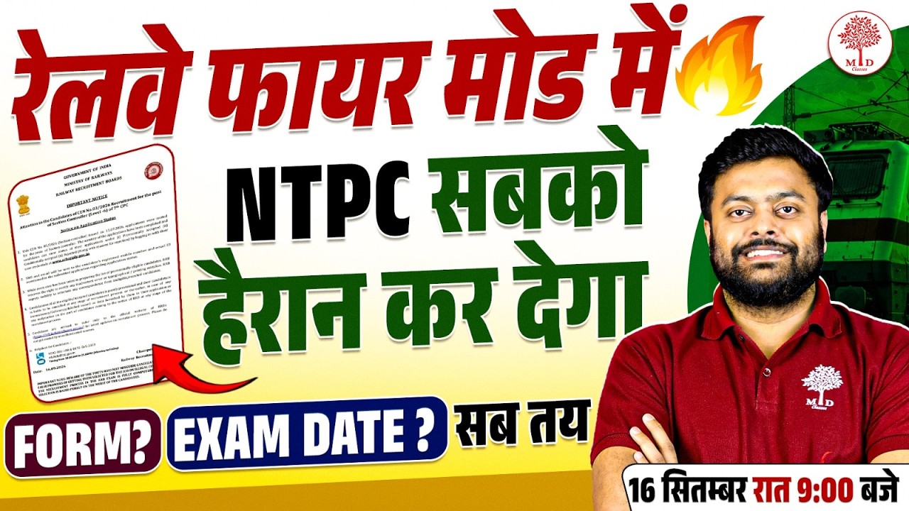 RRB NTPC NEW VACANCY 2026 | NTPC NEW VACANCY 2026 | NTPC VACANCY 2027| RAILWAY NTPC NEW VACANCY 2026