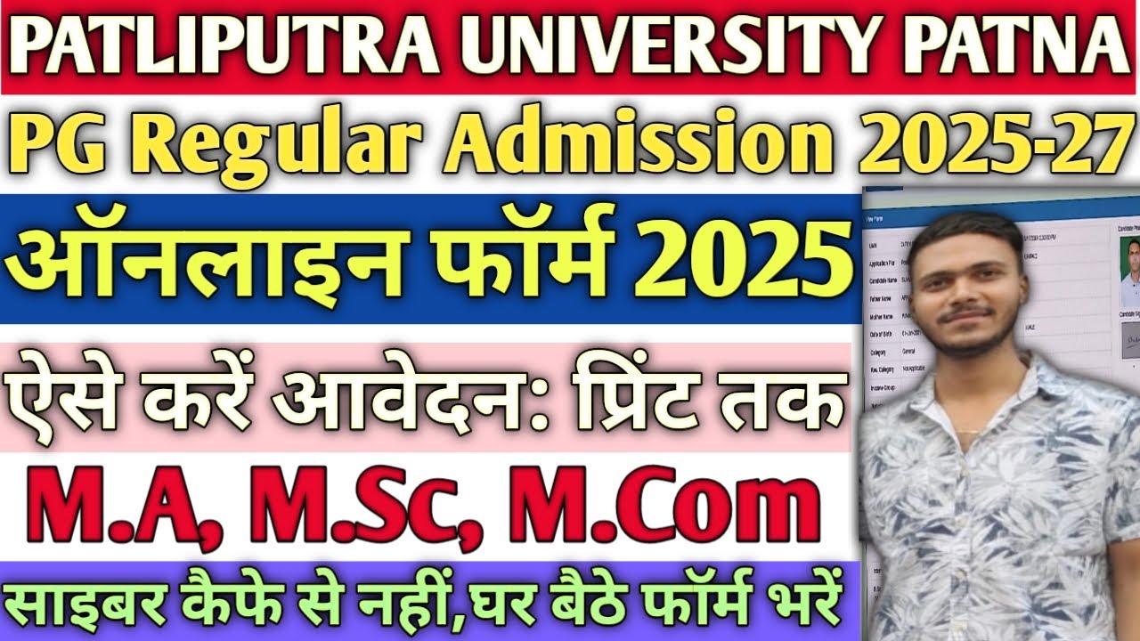 PPU PG Admission 2025 | Patliputra University PG Admission 2025 | PPU PG Admission Form 2025-27#ppu