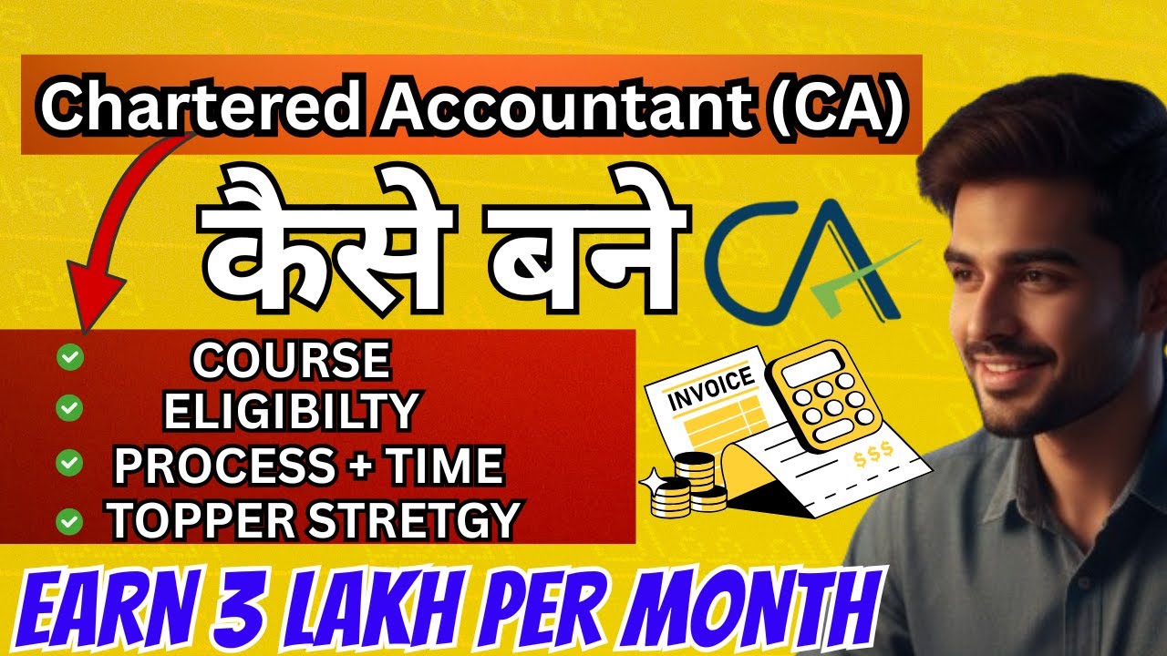 CA kaise bane 