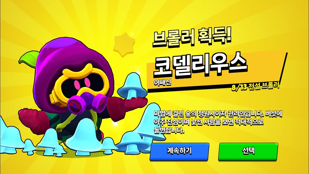 코델리우스!!!