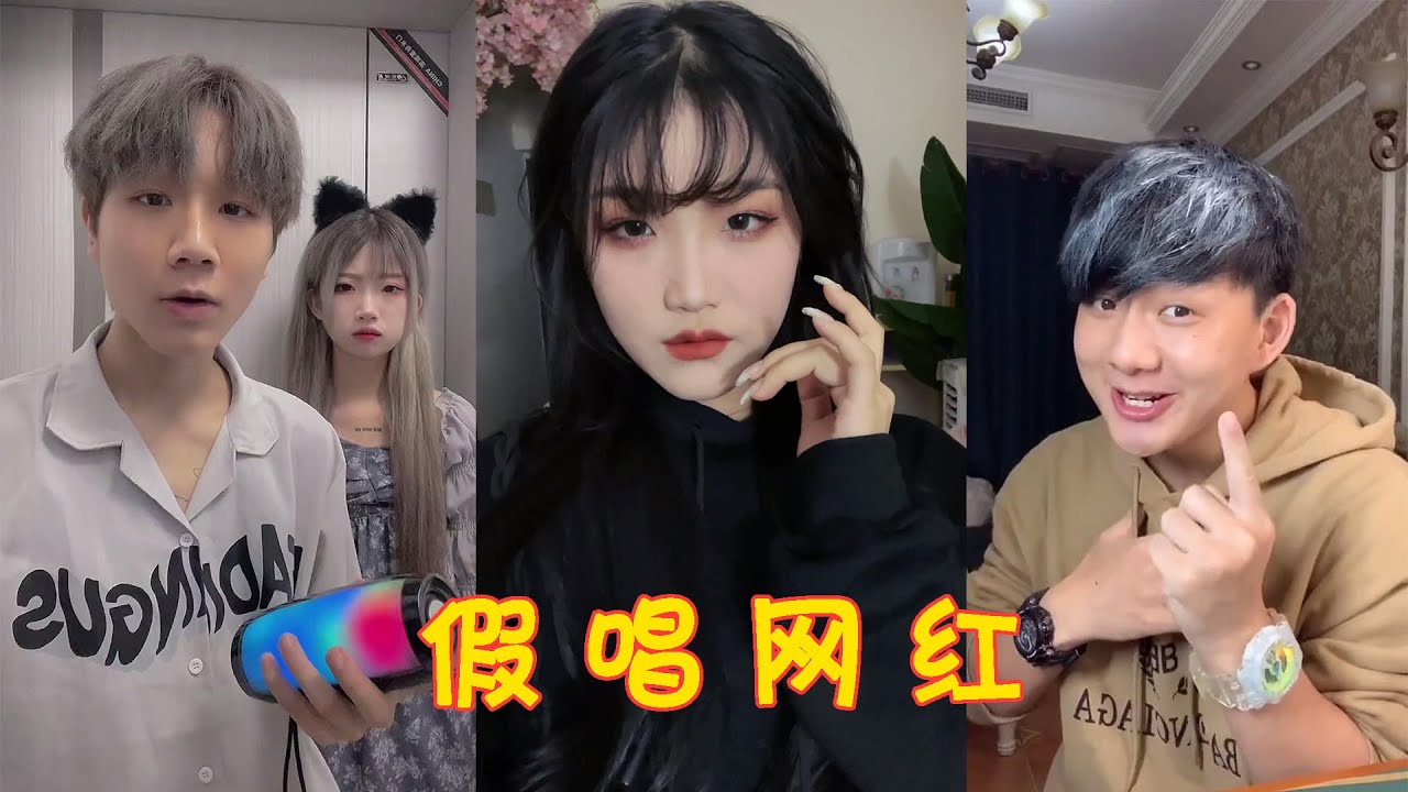 靠假唱火起来的网红，明明是偷来的歌，却非要冒充自己是原唱！