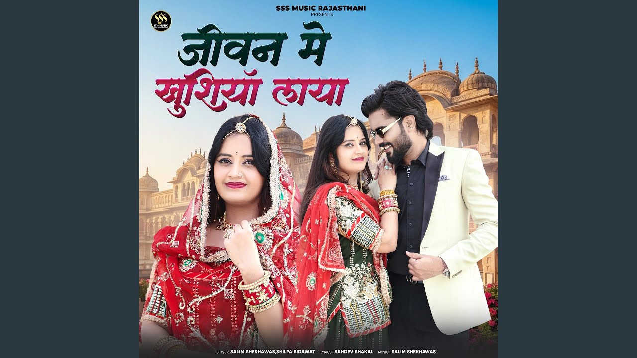 Jivan Me Khushiya Laya