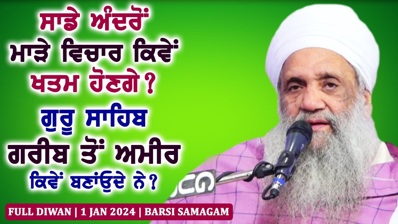 FULL DIWAN | 1.1.2024 | SANT BABA SUKHDEV SINGH JI | BHUCHO KALAN, BATHINDA