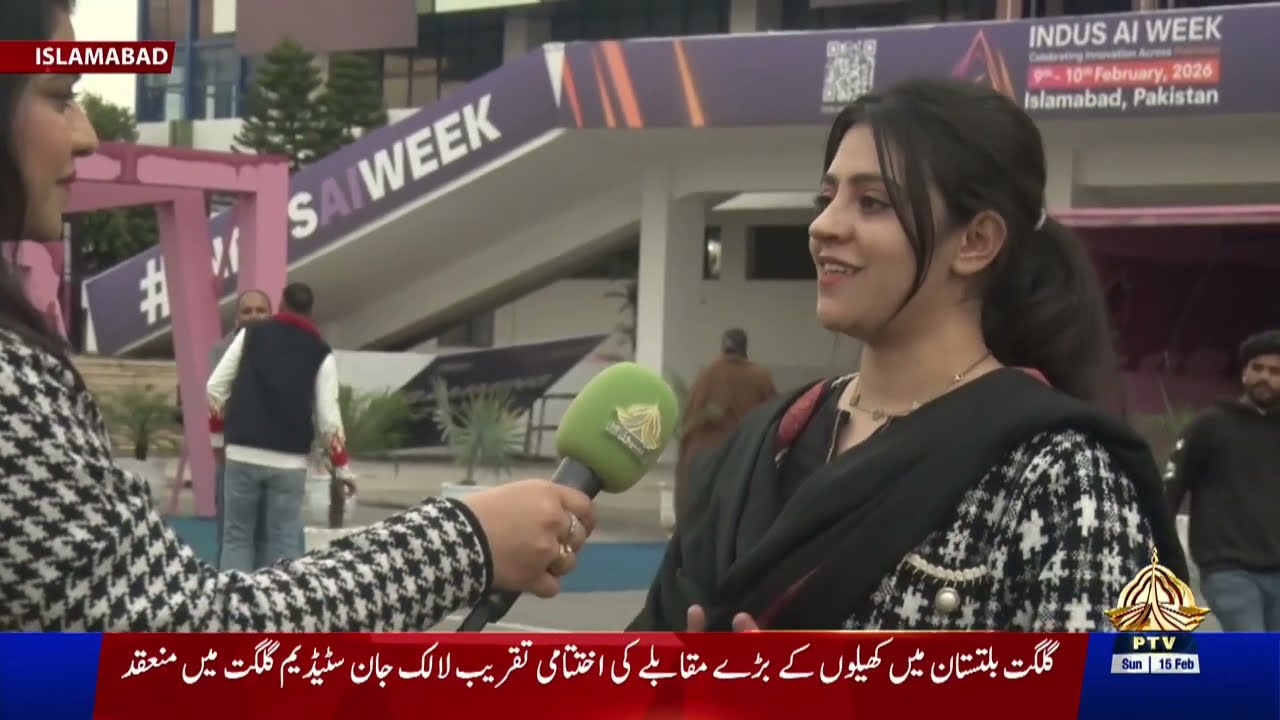 Indus AI Week |  E-Sports | SMART WORLD | Sehar Ghafoor | PTV News | 15-02-2026