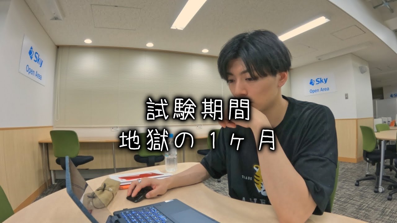 医学生の卒業試験期間は大体こんな感じ。【医学生の日常】